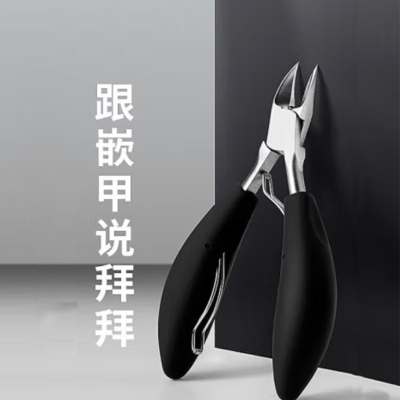 世达(SATA)劳保指甲鹰嘴钳 8寸 指甲鹰嘴钳总长13.3cm 手柄宽2.25cm