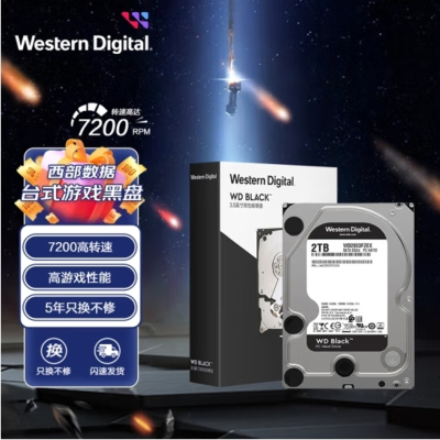 西部数据(WD) 2TB 台式游戏机械硬盘 WD_BLACK 西数黑盘 SATA 7200转64MB CMR垂直