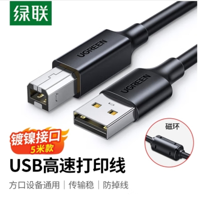 绿联打印机数据连接线 USB2.0AM/BM方口接头高速打印线 通用惠普HP佳能爱普生打印机连接线5米10329