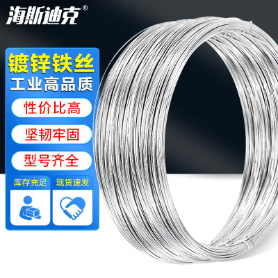 海斯迪克 HK-358 工业用镀锌铁丝 防锈电镀铁丝 工地建筑捆绑细铁丝线 14号[30KG]粗2.2mm长约1006米