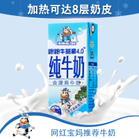 纽麦福跑跑牛益稚4.0全脂纯牛奶250ML*12(礼盒装).