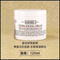 科颜氏高保湿面霜(大高保)125ml