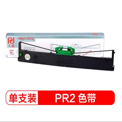 天威 PR-2色带架适用南天PR2 PR2E PR2+ PR2plusJH