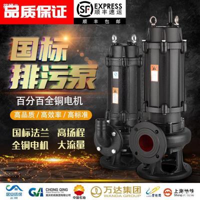 SUXINGAUTO 潜水排污泵380V三相5.5kw 4寸高扬程大功率污水泵含20米消防水带卡箍