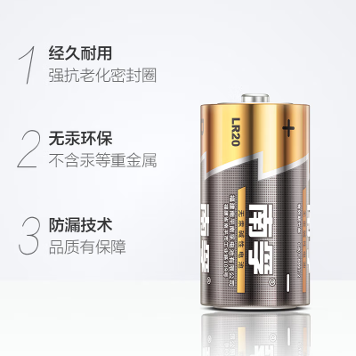 一号电池 1粒