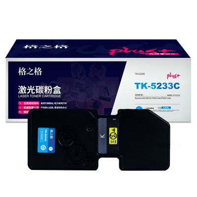 格之格 NT-CK5233Cplus+硒鼓 TK-5233C适用Kyocera ECOSYS P5021cdn蓝色一件