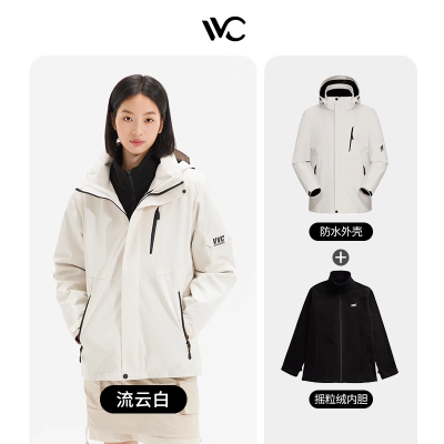 VVC三合一冲锋衣·御风流云白 M