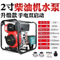 重虎应急消防救援防汛排水农用髙压自吸泵电启动3.6KW柴油机2寸抽水泵