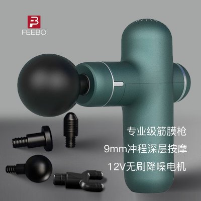 菲柏筋膜枪迷你mini按摩器 12V专业级J6343