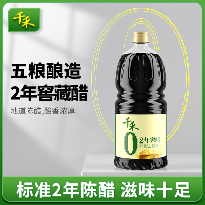 千禾零添加2年窖醋1.8L 酿造食醋陈醋家用食用醋蘸饺凉拌调味