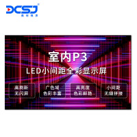 鼎创视界(DCSJ)LED显示屏全彩室内P3会议安防监控舞台广场广告宣传大屏 DC-P3SN