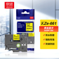 京贤 KZe-241 18mm*8m 适用兄弟PT-P900 700 D450 600标签色带(计价单位:支) 白底黑字