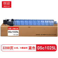 京贤 DSc1025L 打印量3200页 适用基士得耶DSC1020/DSC1120 粉盒 (计价单位:只) 蓝色