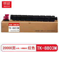 京贤 TK-8803M 打印量20000页 适用京瓷P8060cdn 粉盒 (计价单位:只) 红色