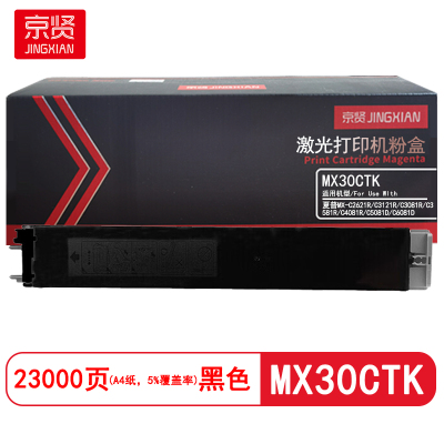 京贤 MX30CTK 打印量23000页 适用夏普MX-C2621R/C3121R/C3081R粉盒(计价单位:只)黑色