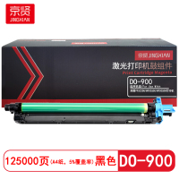 京贤 DO-900感光鼓/鼓组件 打印量125000页 适用奔图P9502DN/M9006DN 硒鼓(计价单位:只)黑色