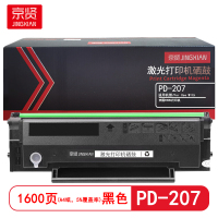 京贤 PD-207 打印量1600页 适用奔图P2550打印机 硒鼓 (计价单位:只) 黑色