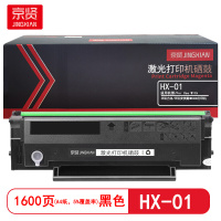 京贤 HX-01 打印量1600页 适用华讯方舟/华讯安信冀HM1400 硒鼓 (计价单位:只)黑色