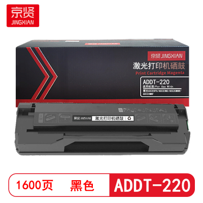 京贤 ADDT-220 打印量1600页 适用震旦AD200PS/AD220MC 硒鼓 (计价单位:只)黑色