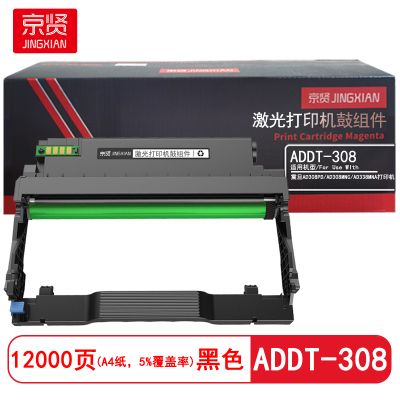 京贤 ADDT-308鼓组件 打印量12000页 适用震旦AD308PD/AD308MNC 硒鼓 (计价单位:只) 黑色