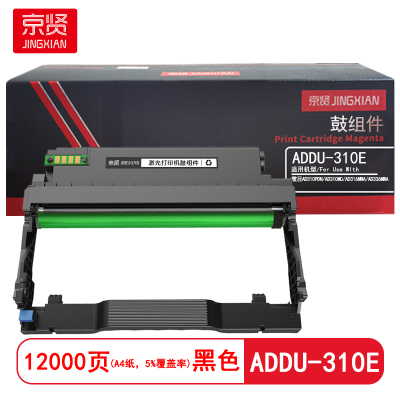 京贤 ADDU-310E鼓组 件打印量12000页 适用震旦AD310PDN/AD310MC 硒鼓(计价单位:只) 黑色