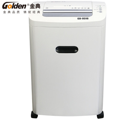 碎纸机 金典/GOLDEN GD-9516 5级保密 粒状 10-30分钟 10升到20升