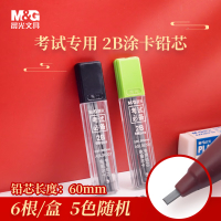 晨光(M&G)文具2B黑色考试涂卡铅笔芯 学生考试专用自动铅笔芯 电脑涂卡铅芯6根/盒颜色随机ASL36201