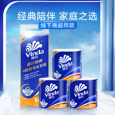 维达 (Vinda) 卷纸 蓝色经典140克10卷 4层加厚卫生纸卷筒纸 纸巾卷纸 V4069