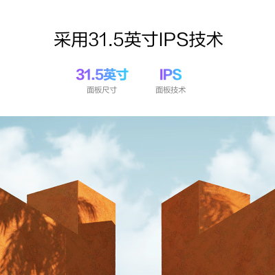 创维(Skyworth)31.5英寸 办公显示器 2K IPSHDR10 低蓝光 多接口 电脑显示器F32B20Q