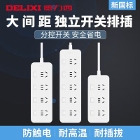 德力西(DELIXI) 国标插座大间距可选分控排插USB接线板粗铜线拖线板 [分控]三位五孔3米