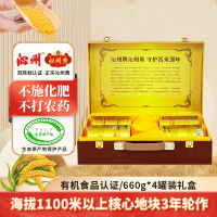 中粮 沁州黄小米 有机新小米660g×4共计2.64KG有机小米礼盒家庭罐装山西特产月子米杂粮粗粮小米粥