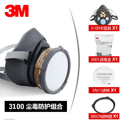 3M 防毒面具3100(半面罩) 单个装