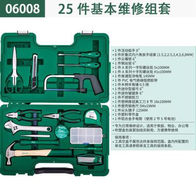 世达(SATA) 维修工具套装 06008 15件套 升级后为25件套(单位:套)