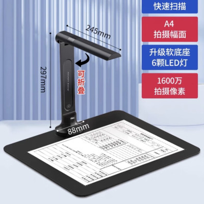 得力GK246高拍仪A4硬底(灰) 1800万像素高拍仪 照片扫描仪自动连续