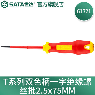 世达(SATA)螺丝批SATA-62805一字微型塑柄(支)