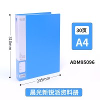 晨光 新锐派资料册 ADM95096A 黑色 A4 30页 单位:个