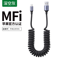 绿联(UGREEN) USB-A转Lightning车载弹簧数据线 1.5米 90479