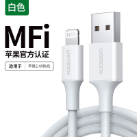 绿联(UGREEN) 苹果数据线 USB2.0转Lightning数据线 C89苹果芯片 适用于苹果11Pro12max8xr7plus6手机 20728