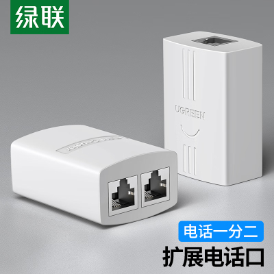 绿联(Ugreen) 电话分线器一分二 RJ11对接头电话三通头 电话线延长一拖二转接盒接口 20351 3个装