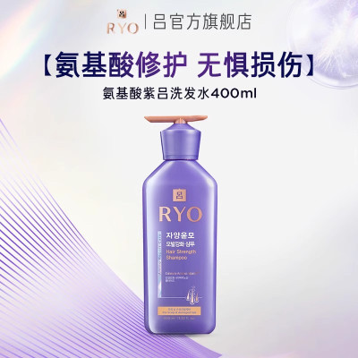 吕(RYO) 洗发水 紫吕滋盈韧发密集修护洗发水(头皮专护-中干性) 400ml