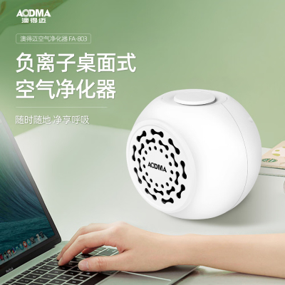 澳得迈(AODMA) 空气净化器 家用负离子净化器车内除PM2.5B除甲醛负离子净化球 FA-803 白色