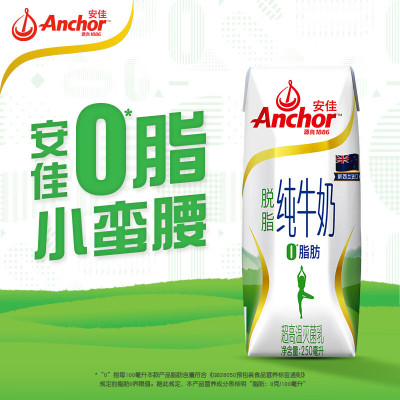 安佳(Anchor) 脱脂纯牛奶 250ml*10盒(新旧包装随机发)