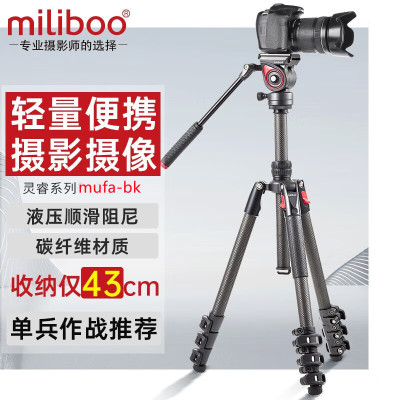 miliboo 米泊MUFA-BK 单反相机三脚架