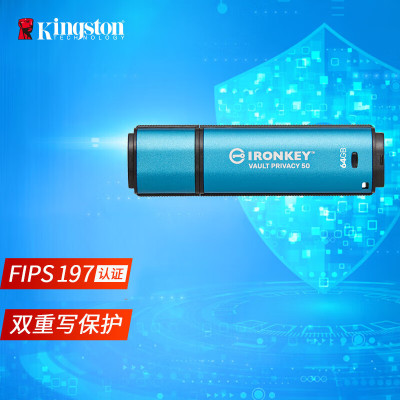 金士顿(Kingston)64GB U盘 IKVP50 256位AES专业硬件金属加密 双重写保护读速高达250MB/s