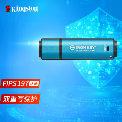 金士顿(Kingston)128GB U盘 IKVP50 256位AES专业硬件金属加密双重写保护读速高达250MB/s