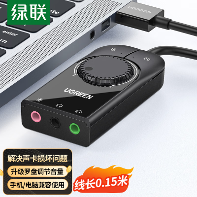 绿联(UGREEN)USB转3.5mm外置声卡耳机拓展转换头音频线免驱适用电脑笔记本PS4/5接耳机麦克风音响0.15米