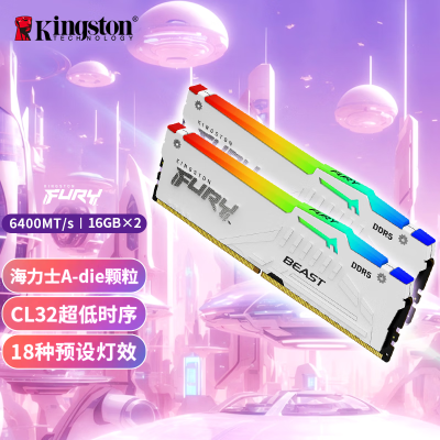 金士顿(Kingston)FURY 32GB(16G×2)套装 DDR5 6400 台式机内存条Beast 超级野兽