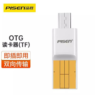 品胜(PISEN)OTG读卡器多功能TF读卡器电脑安卓智能手机两用Micro USB支持相机行车记录仪手机存储TF内存卡