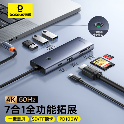 倍思拓展坞Type-C扩展坞充电器 分线器4K60Hz投屏通用雷电苹果华为笔记本电脑车载PD快充双读卡