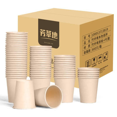 芳草地一次性杯子200ml*600只 竹纤维本色加厚纸杯无印刷水杯咖啡杯箱装